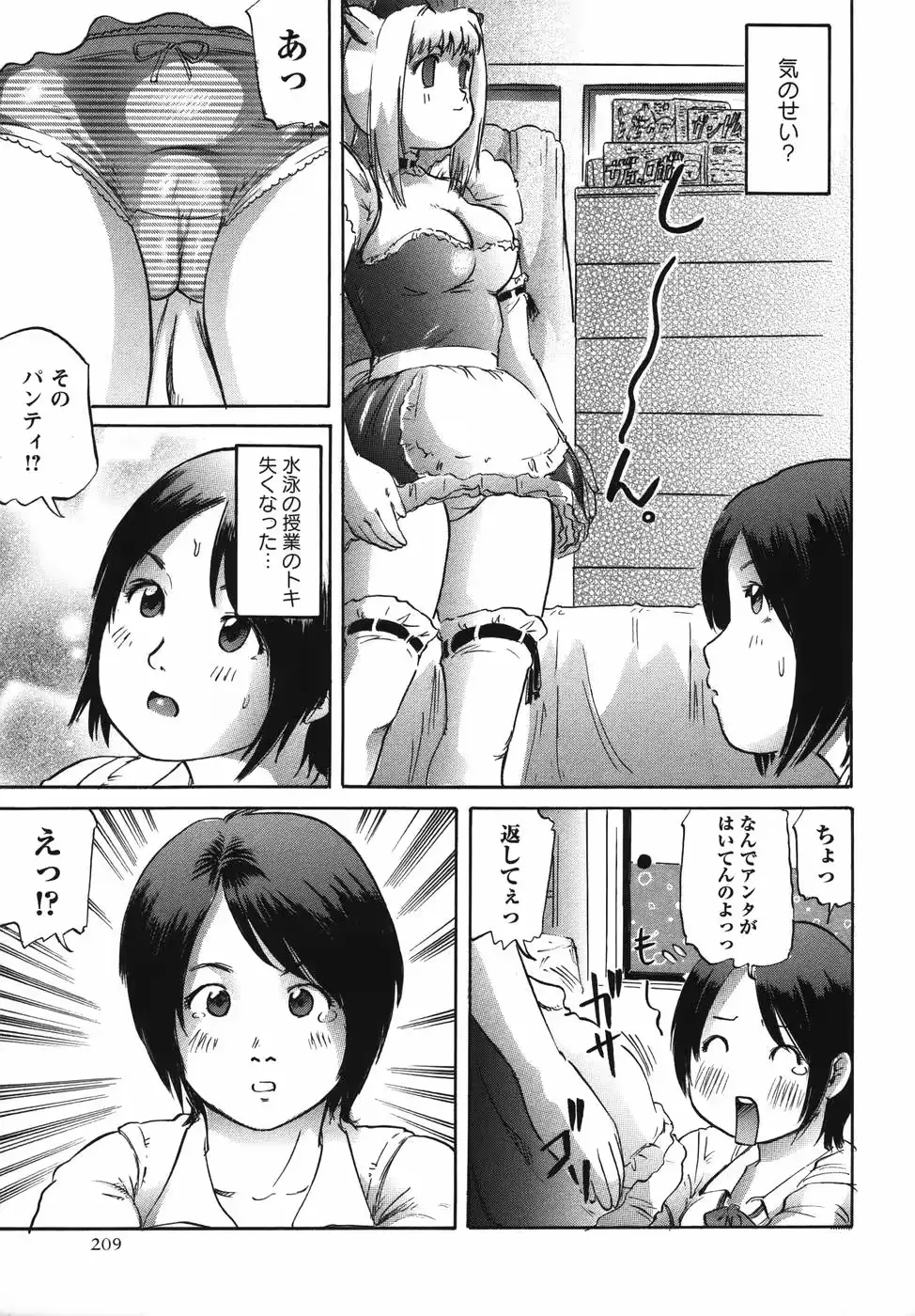 웹툰 이미지 208
