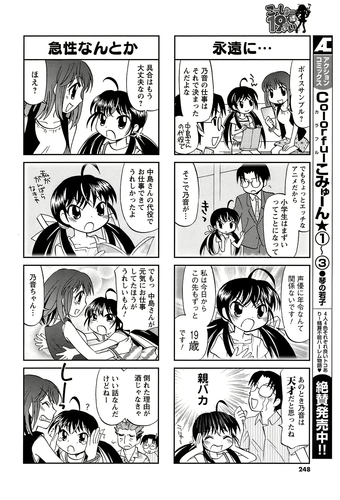 웹툰 이미지 246