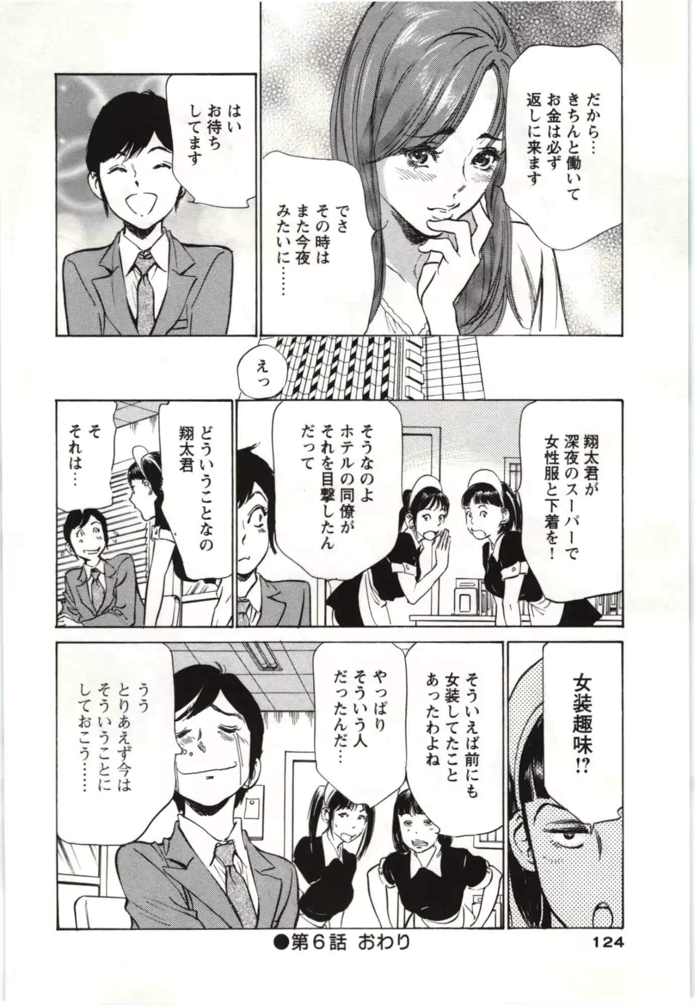 웹툰 이미지 122