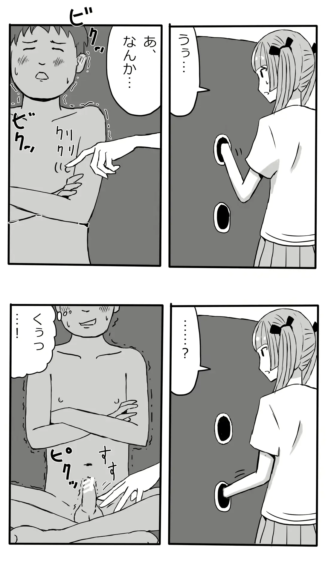 웹툰 이미지 5