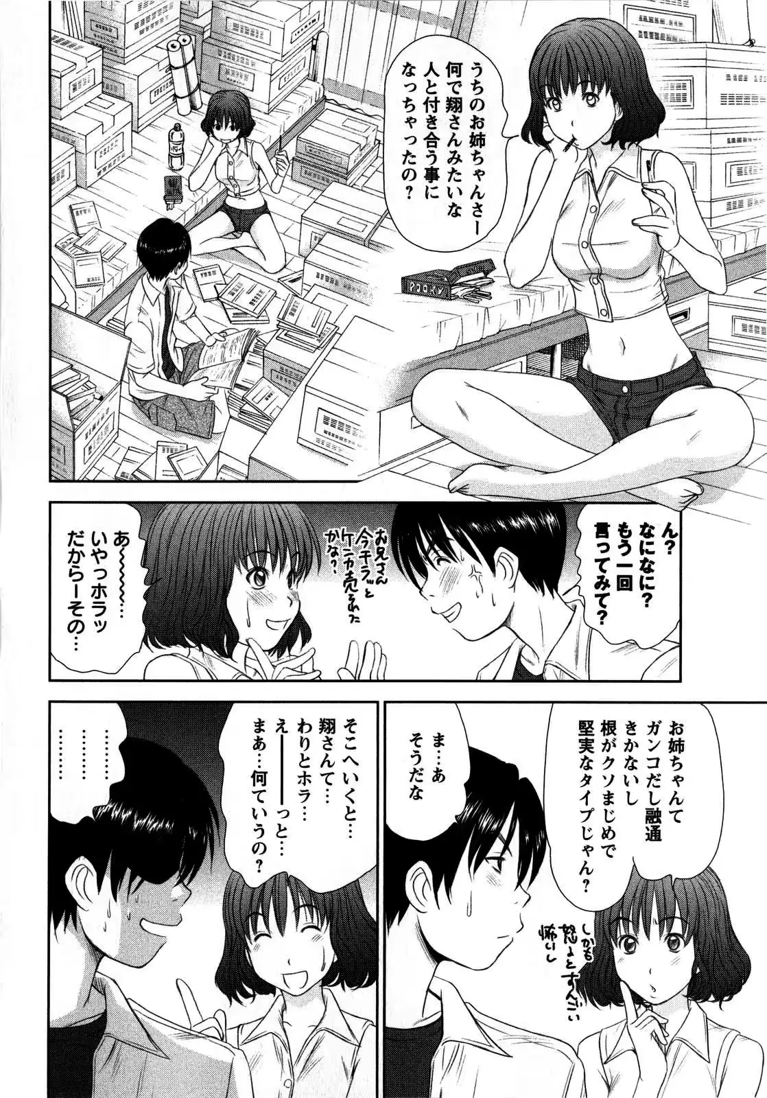 웹툰 이미지 143