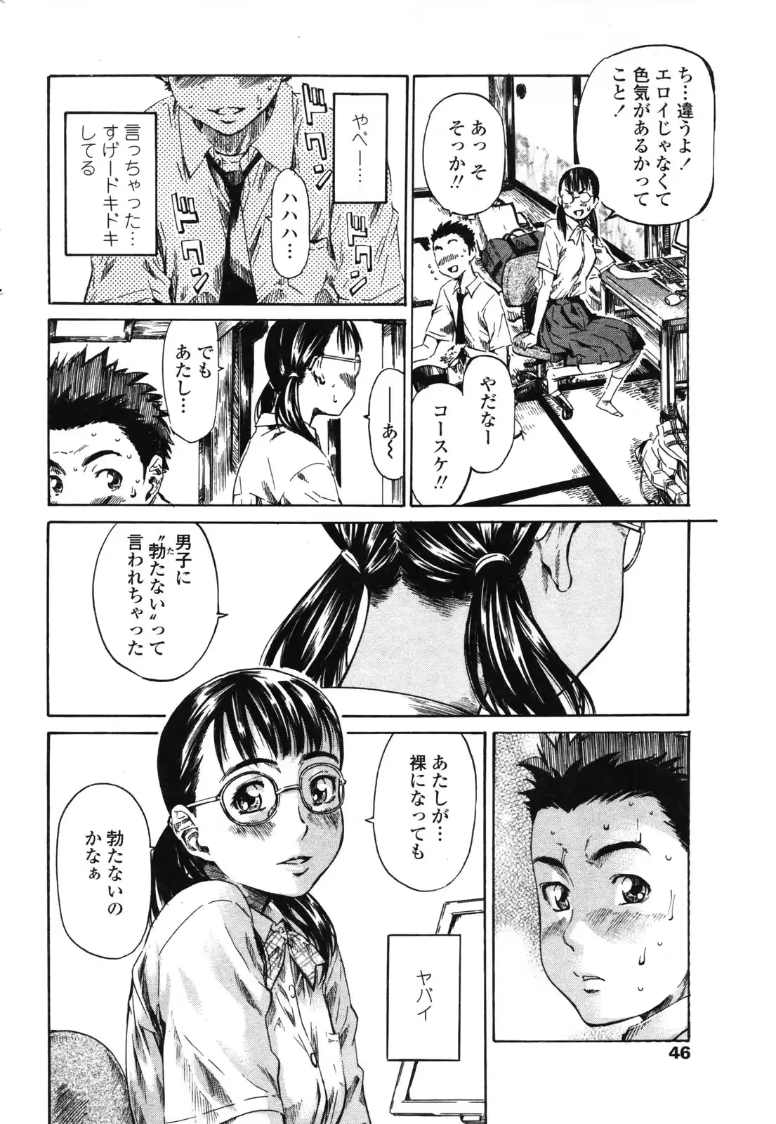 웹툰 이미지 47