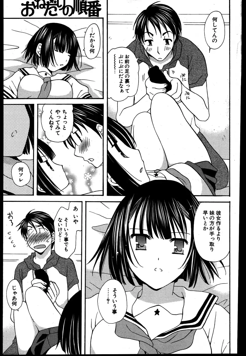 웹툰 이미지 189