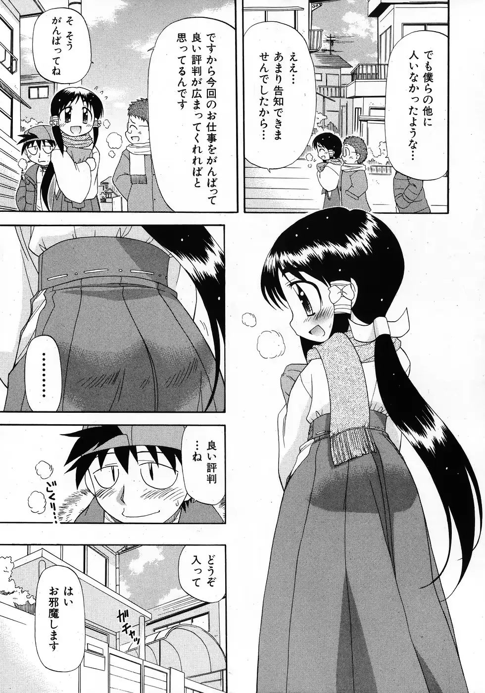 웹툰 이미지 190