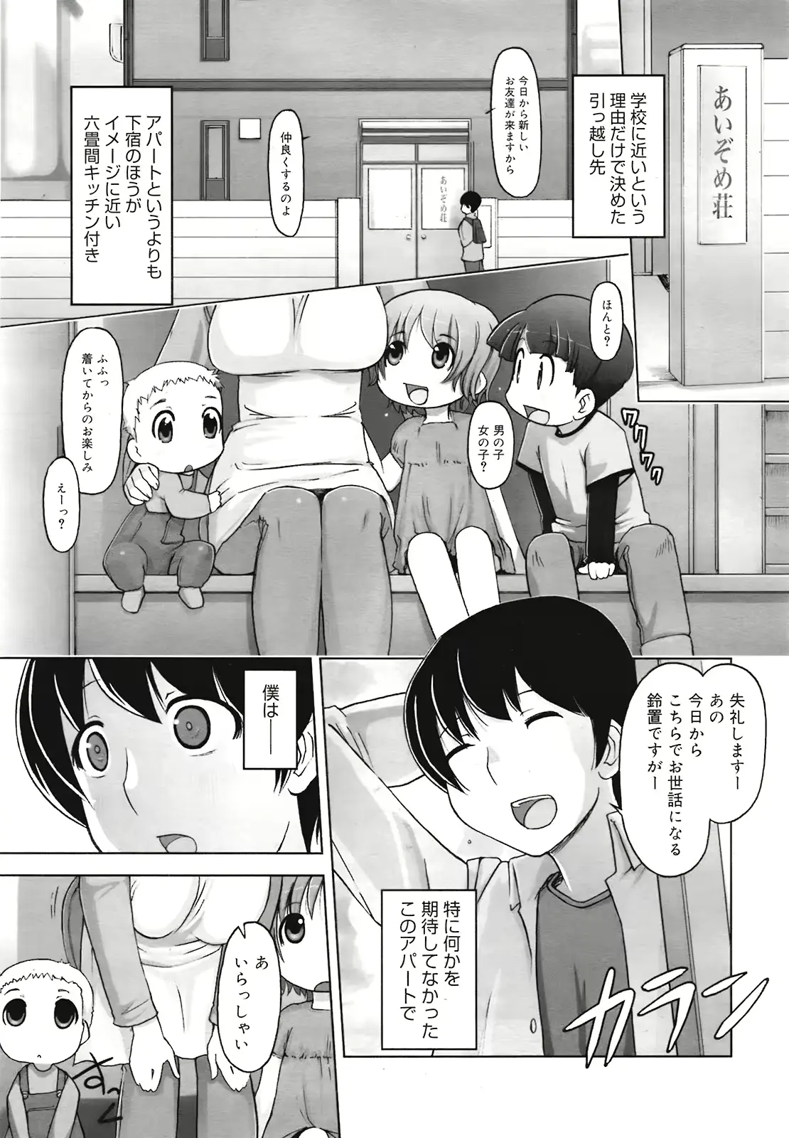 웹툰 이미지 240