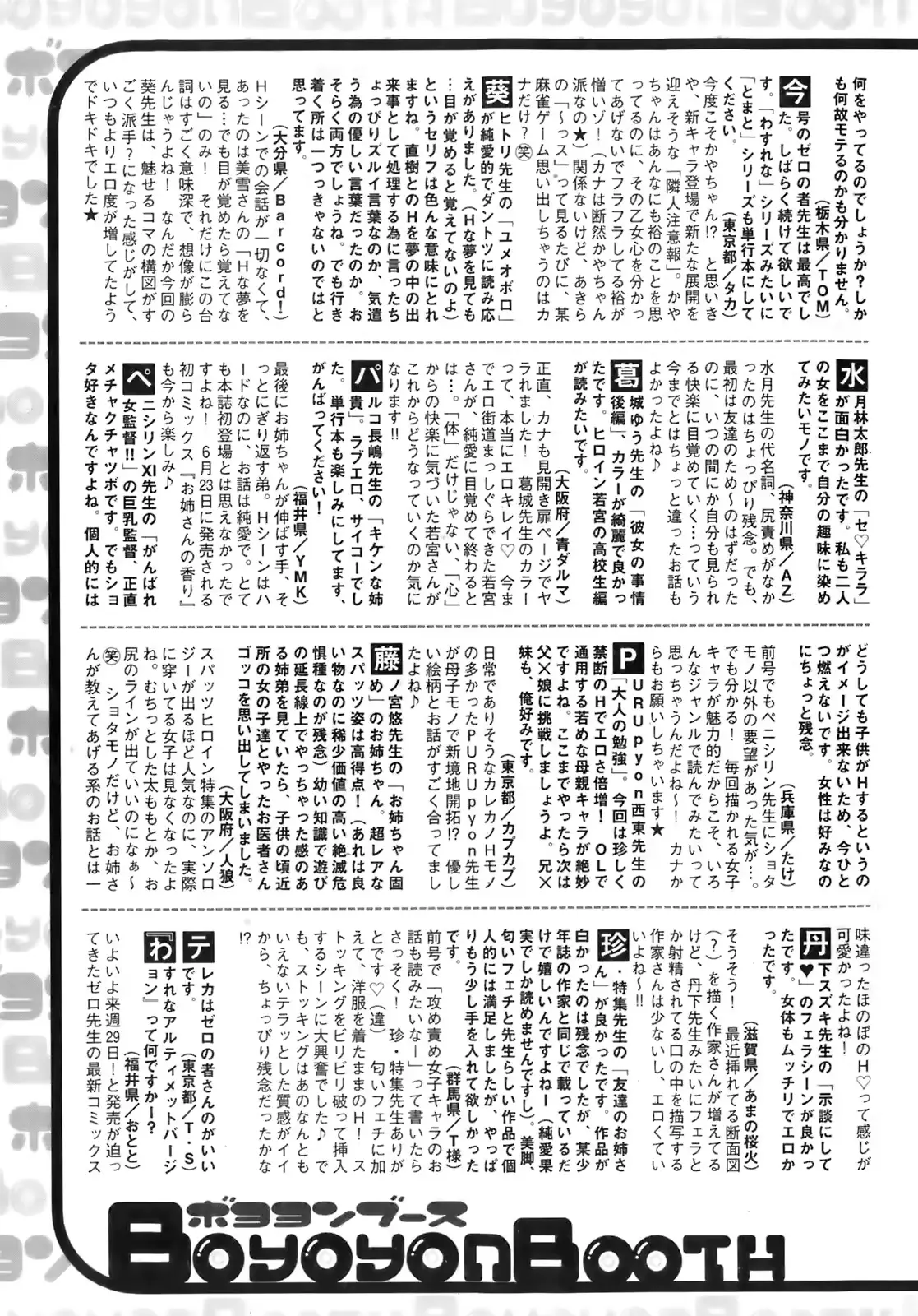 웹툰 이미지 199