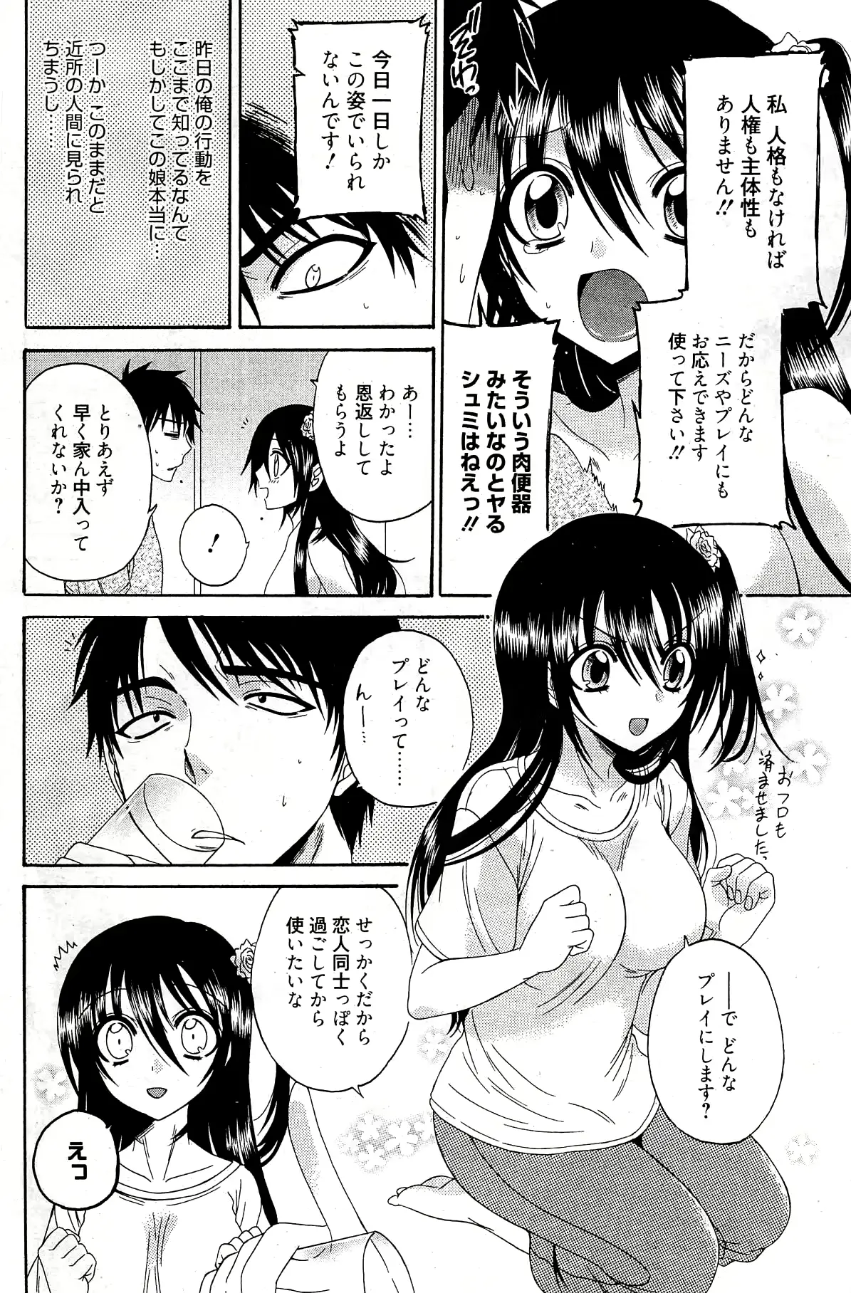 웹툰 이미지 205