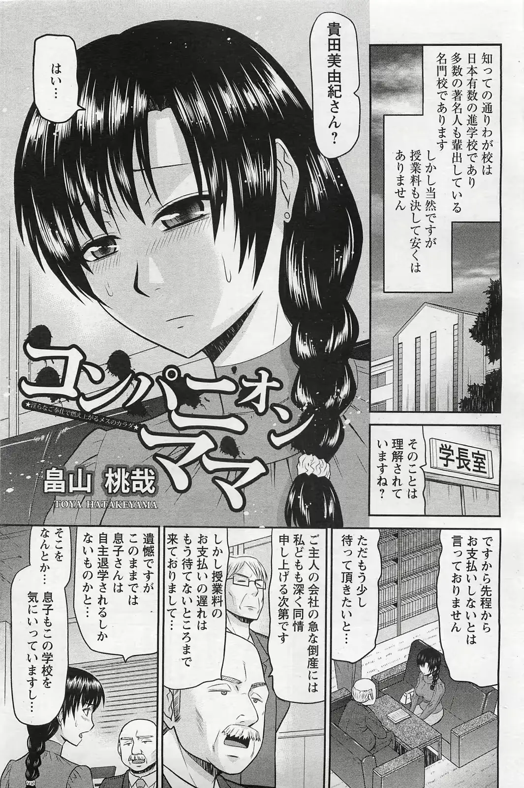 웹툰 이미지 409
