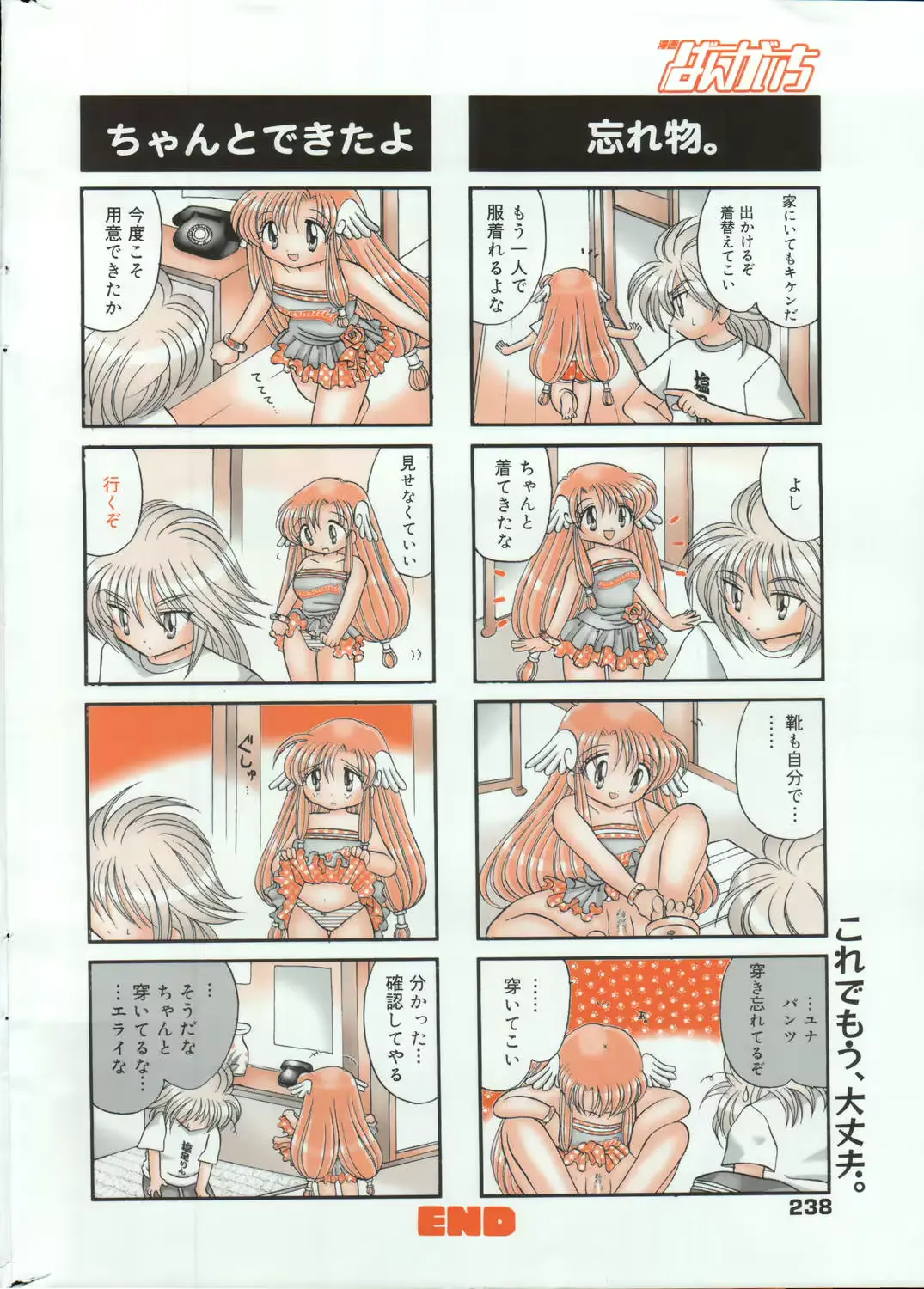 웹툰 이미지 237