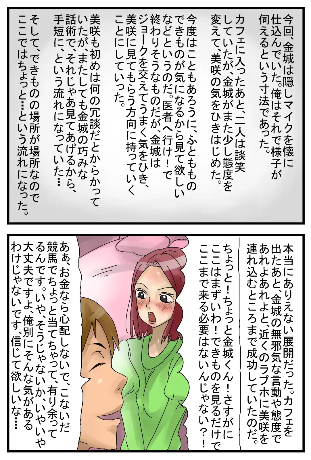 웹툰 이미지 19