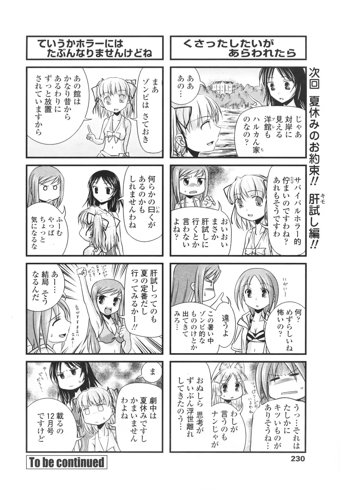 웹툰 이미지 228