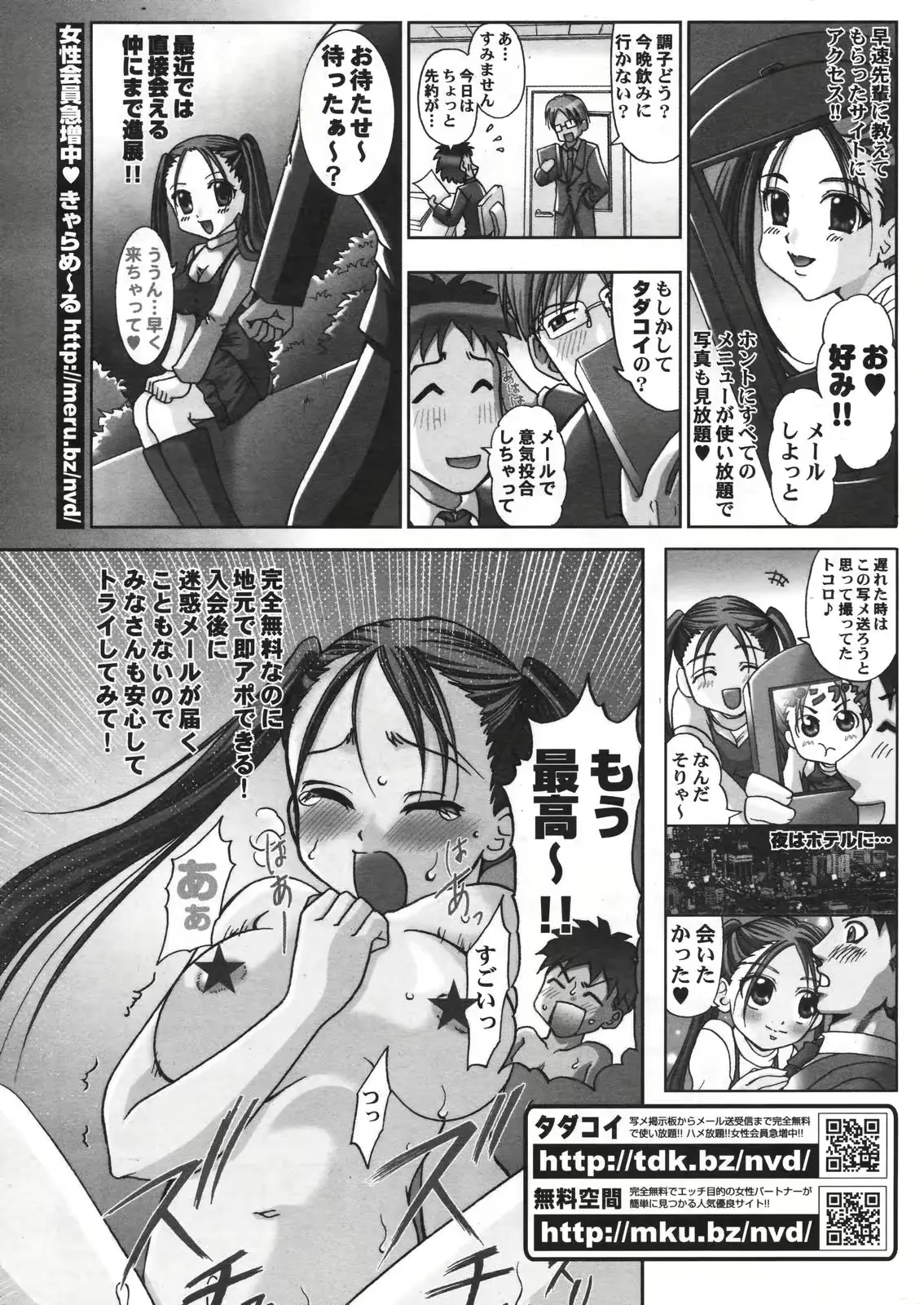 웹툰 이미지 252