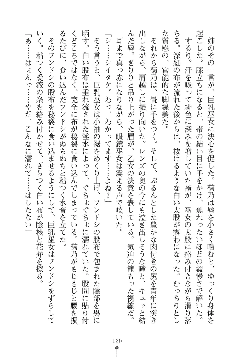웹툰 이미지 119