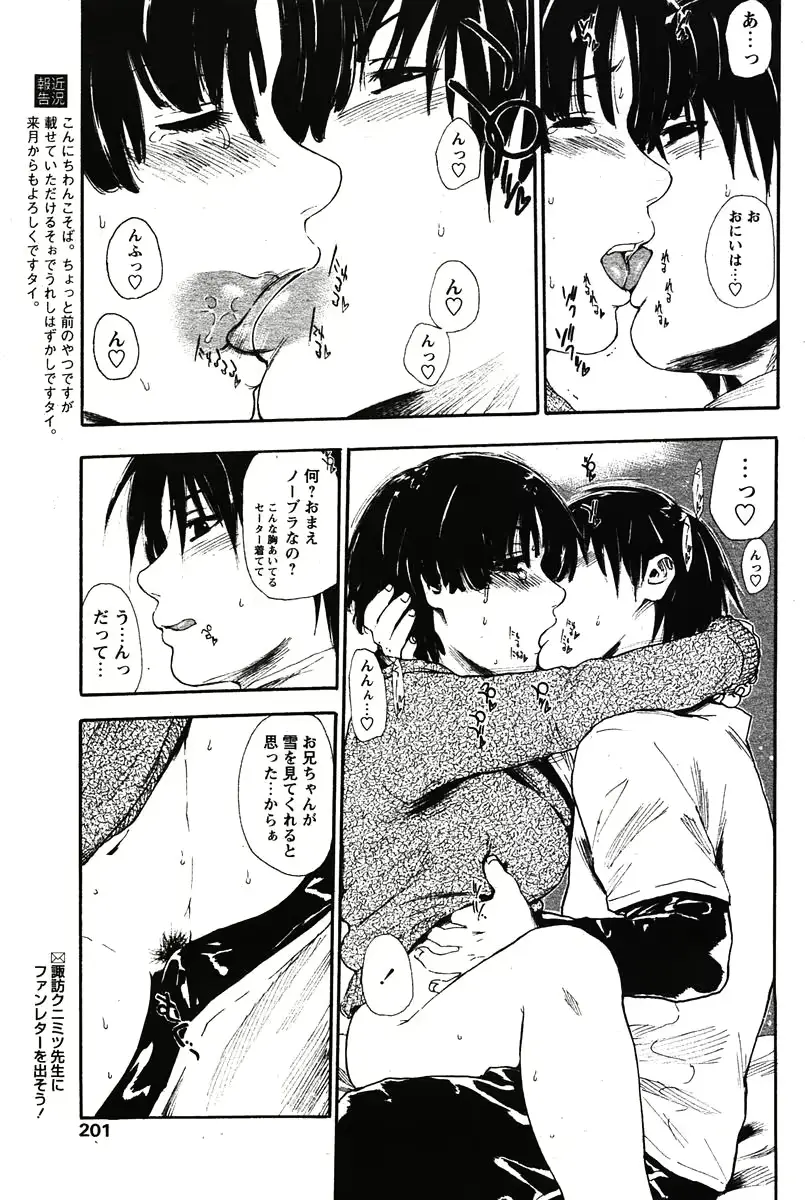웹툰 이미지 198