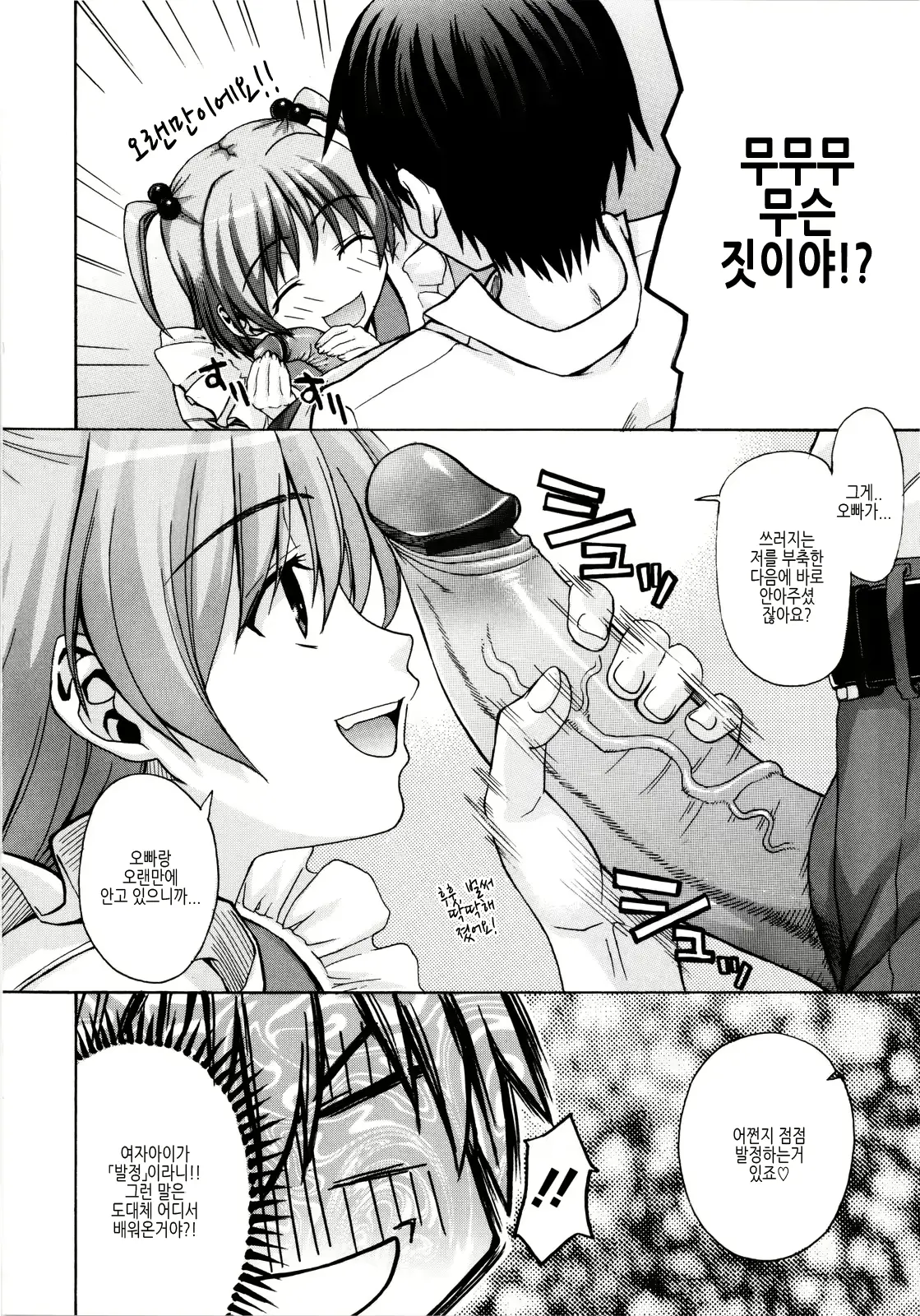 웹툰 이미지 182