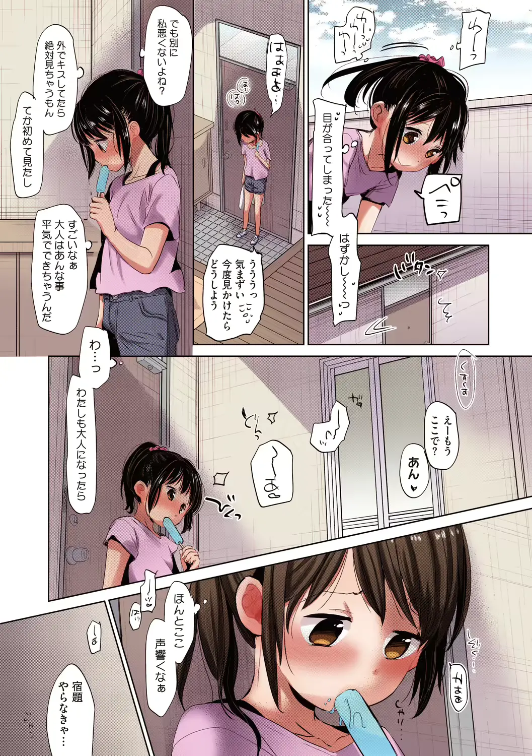 웹툰 이미지 142