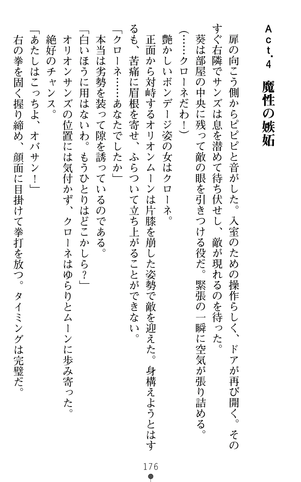 웹툰 이미지 175