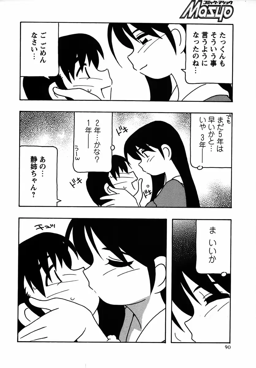웹툰 이미지 89