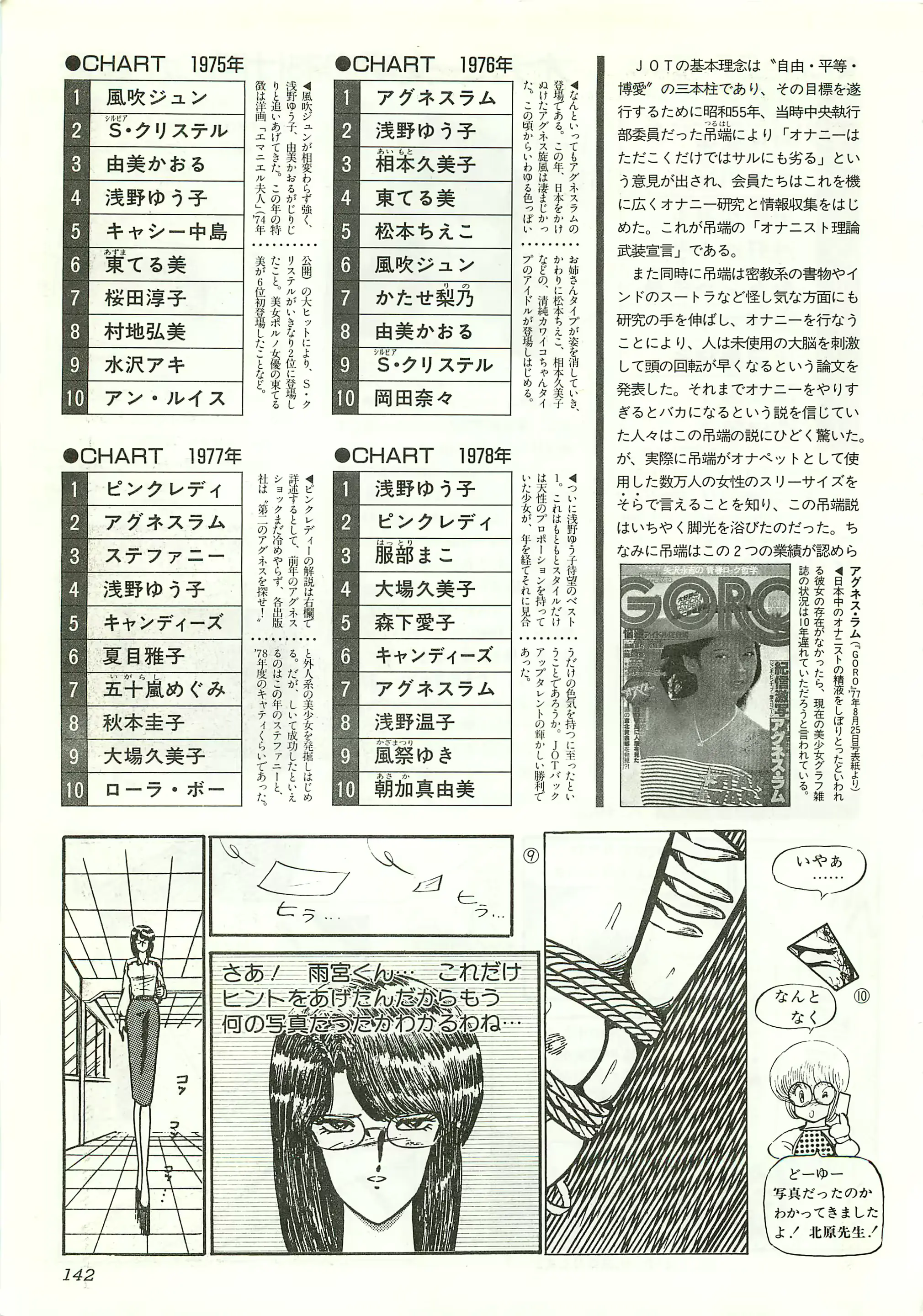 웹툰 이미지 141