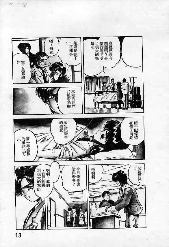 웹툰 이미지 14
