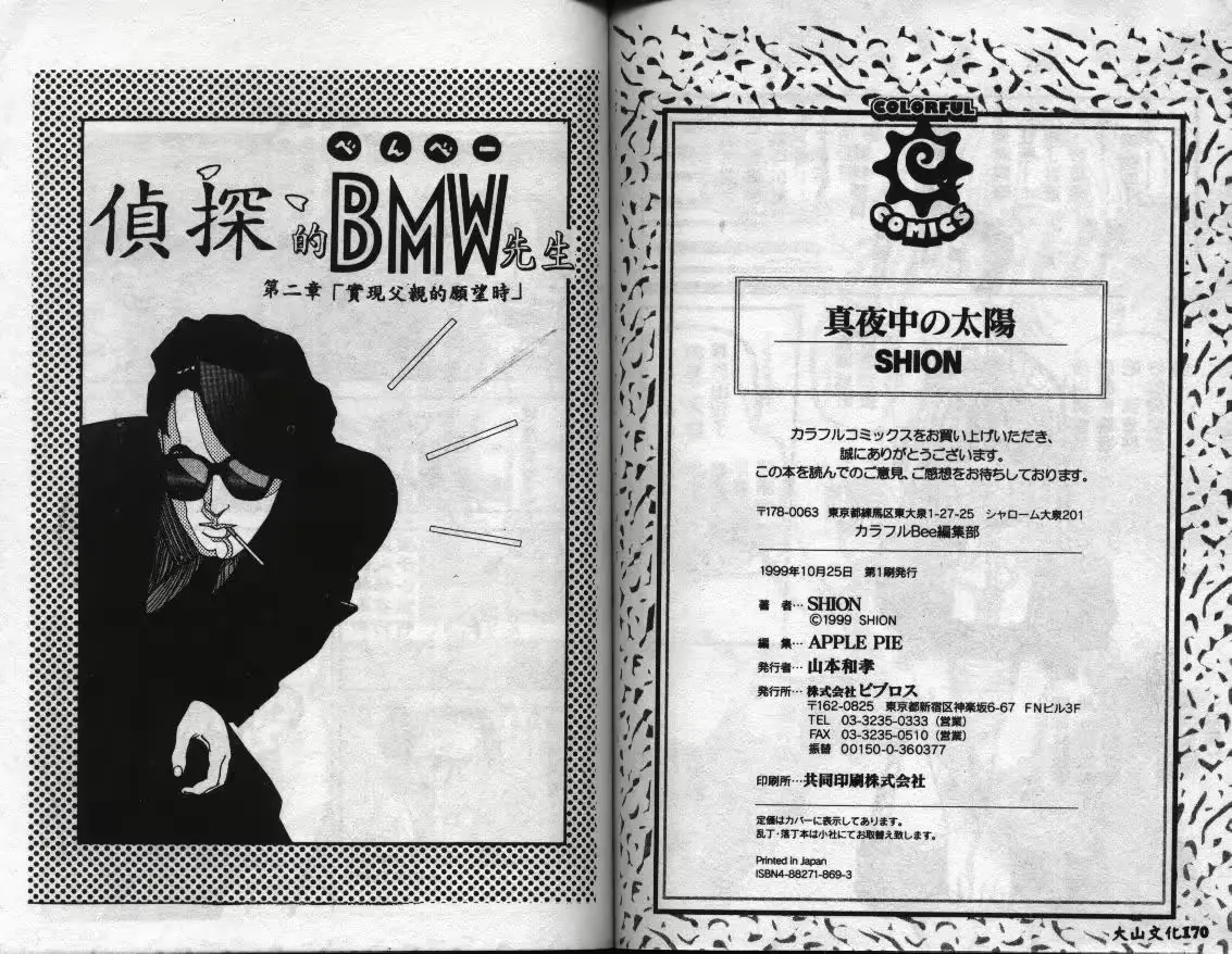 웹툰 이미지 84