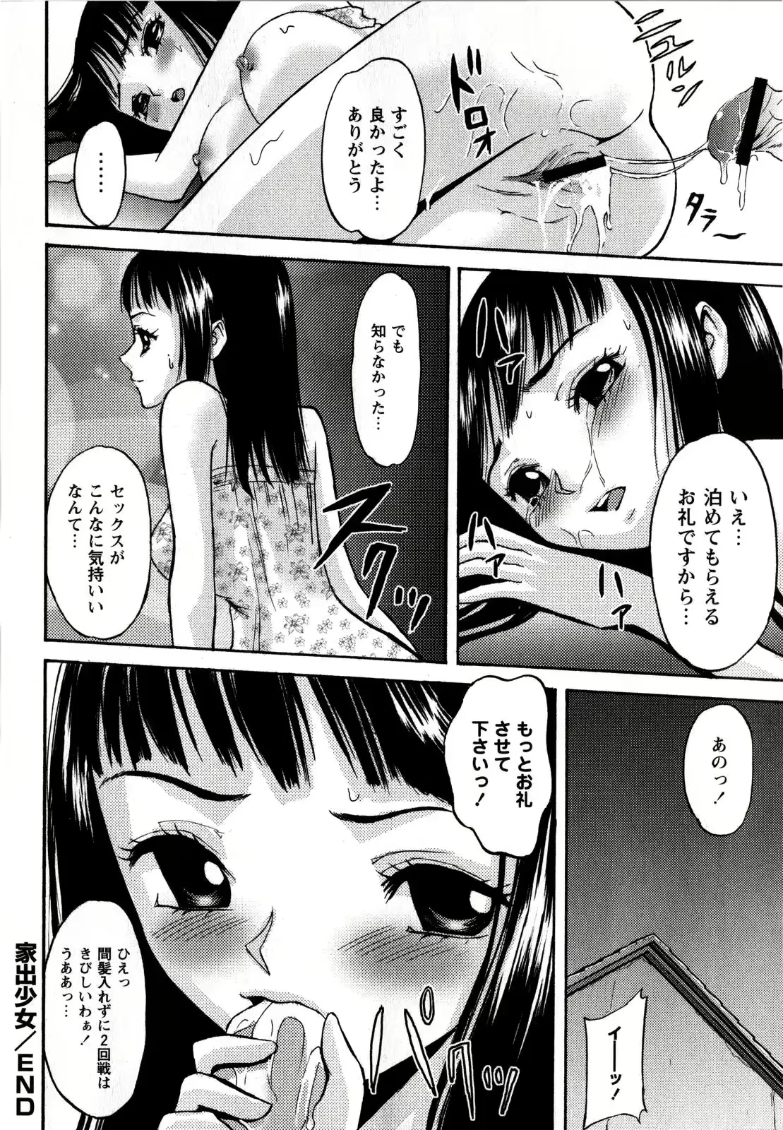 웹툰 이미지 155
