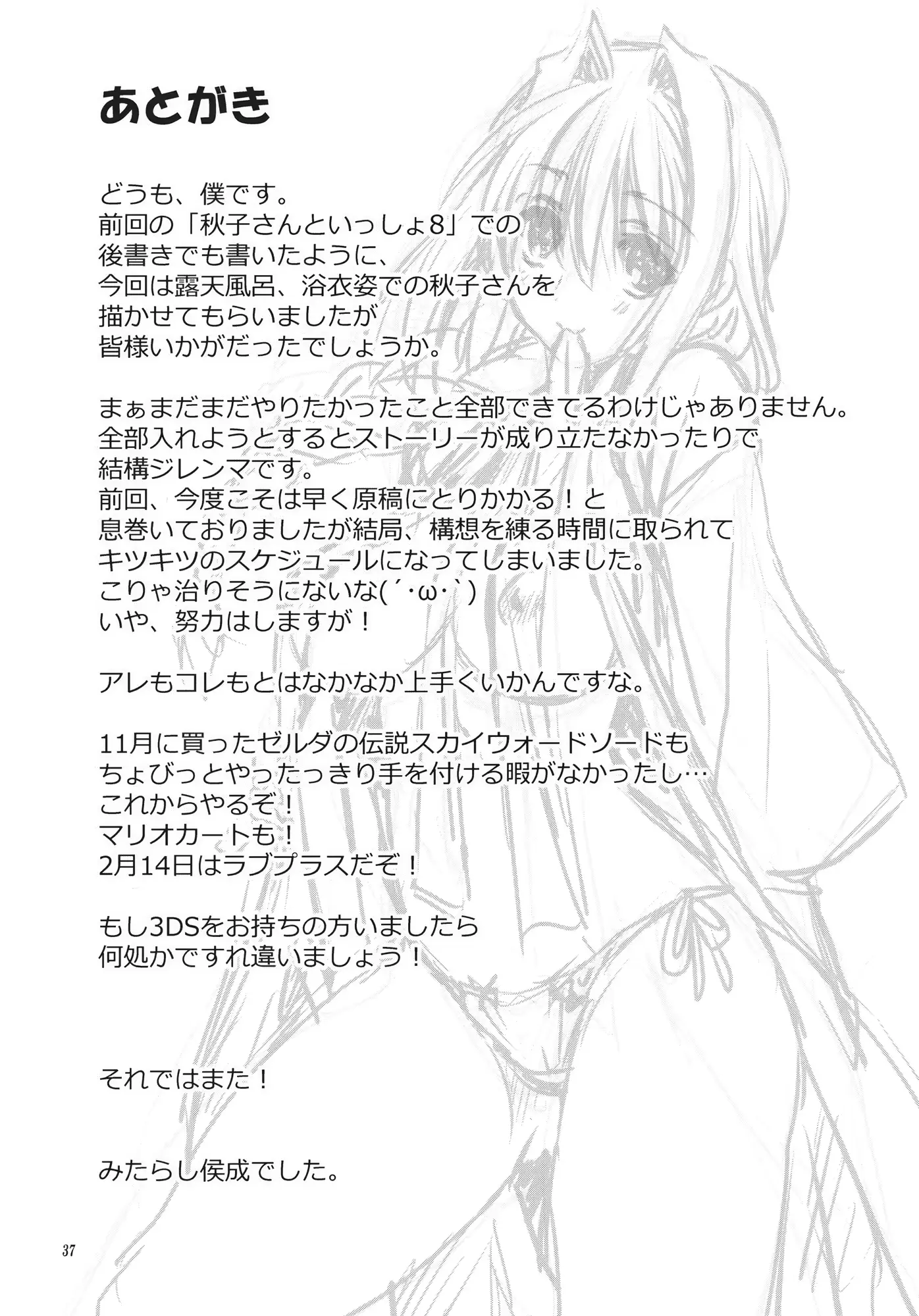 웹툰 이미지 35