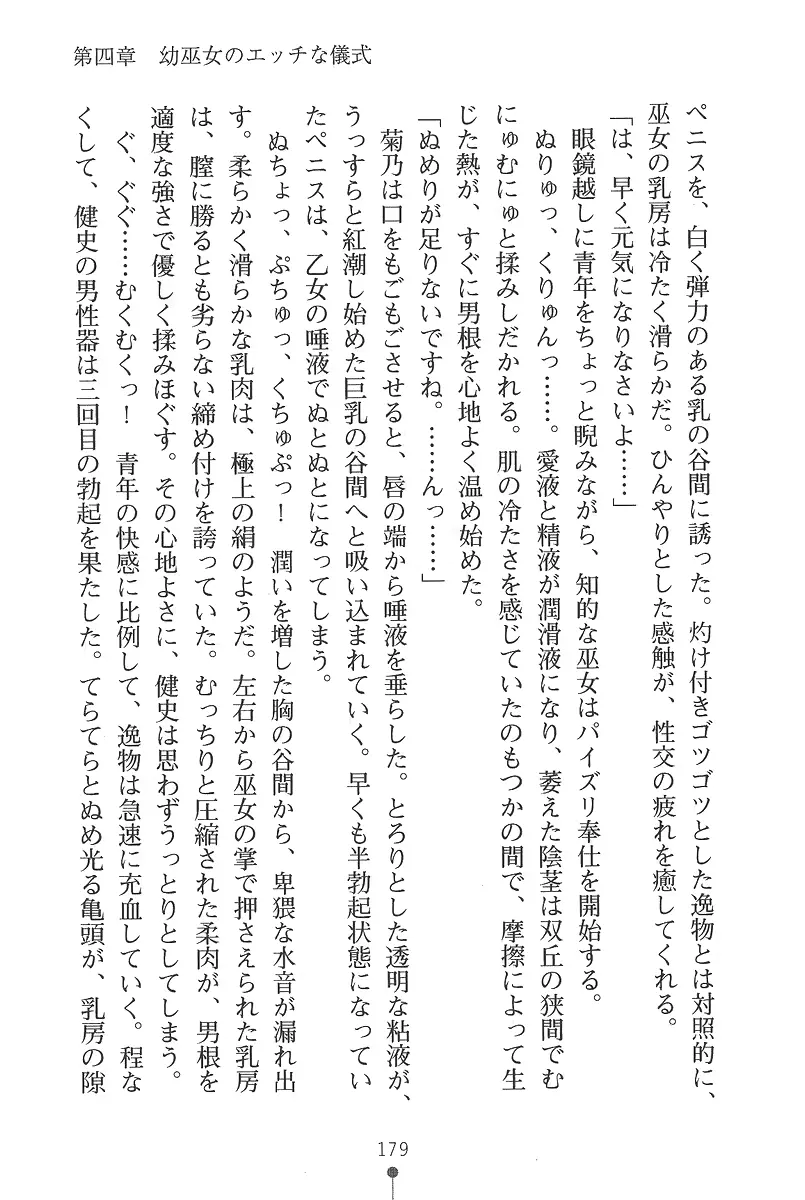 웹툰 이미지 178
