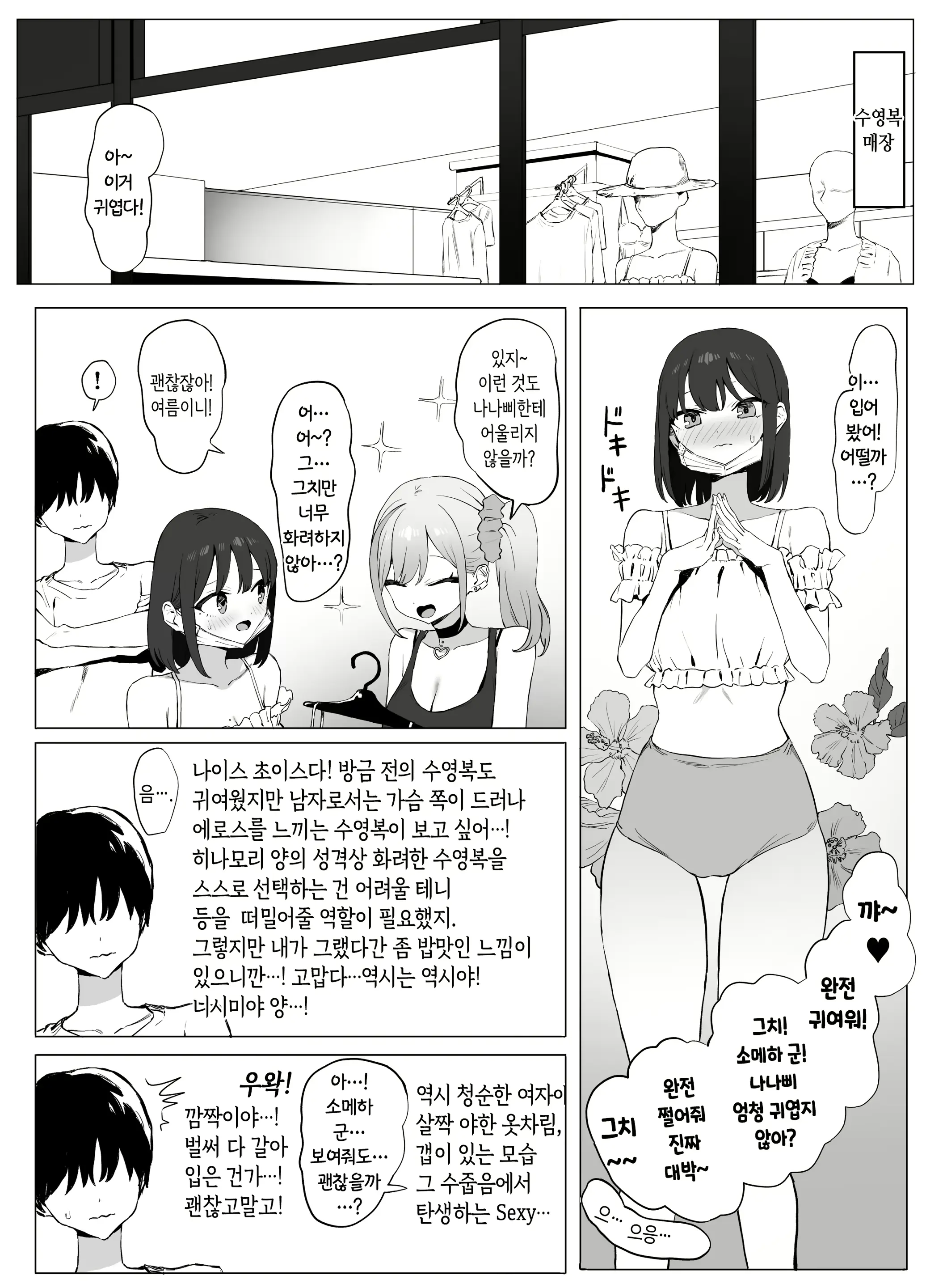 웹툰 이미지 2