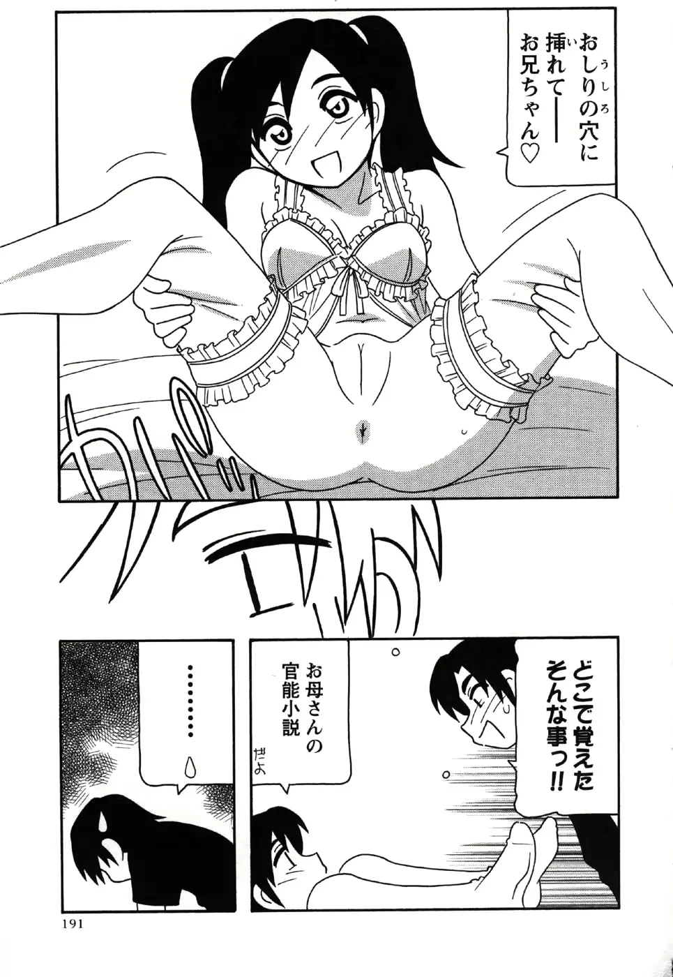 웹툰 이미지 190