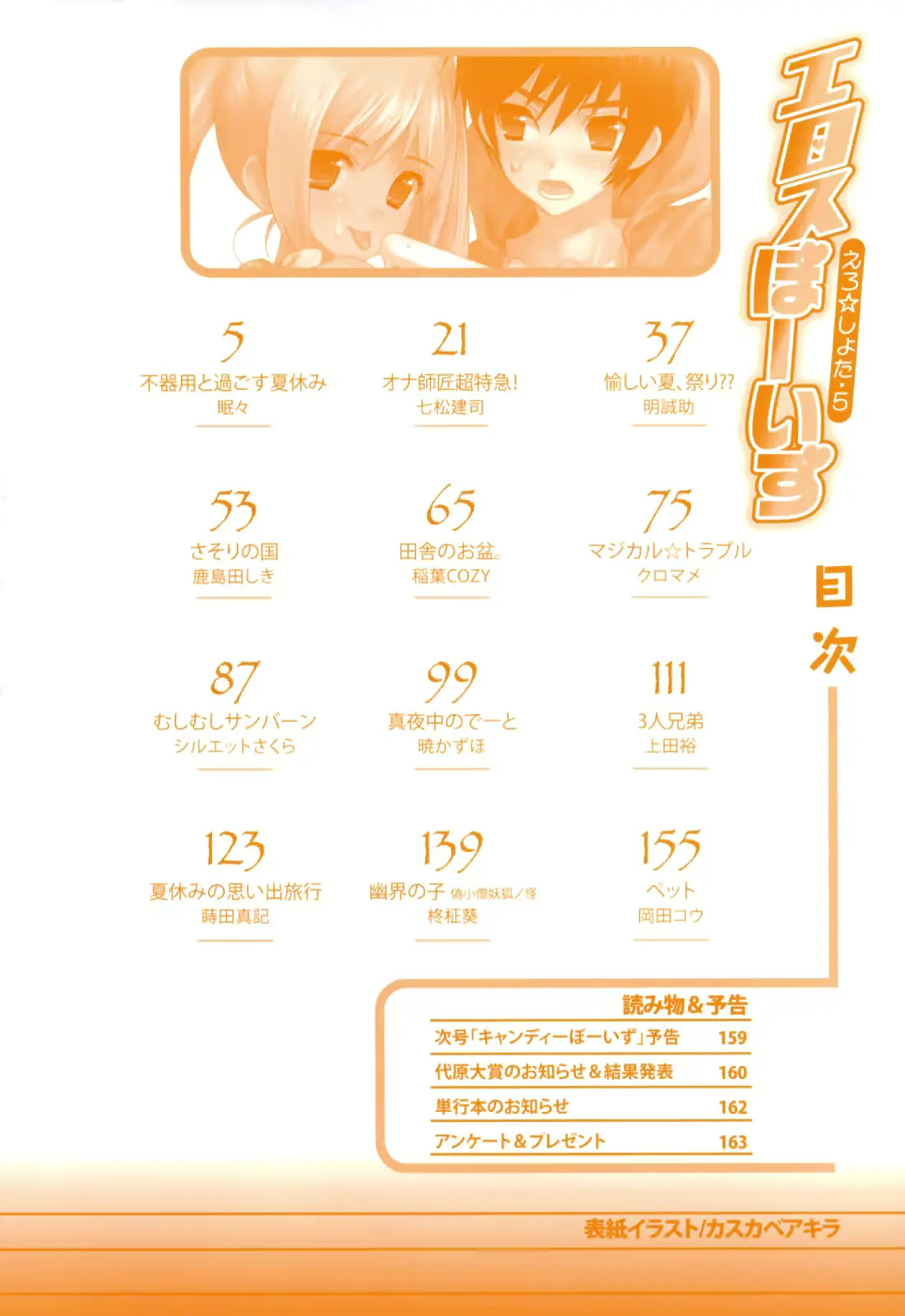 웹툰 이미지 5