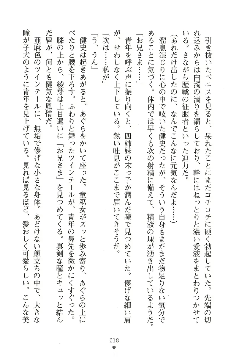 웹툰 이미지 217