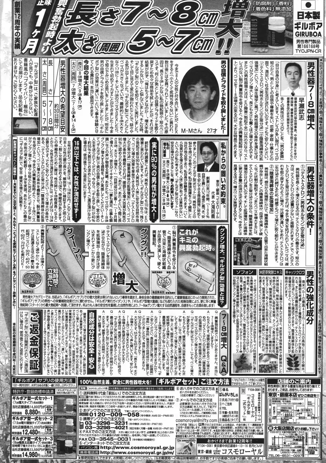 웹툰 이미지 250