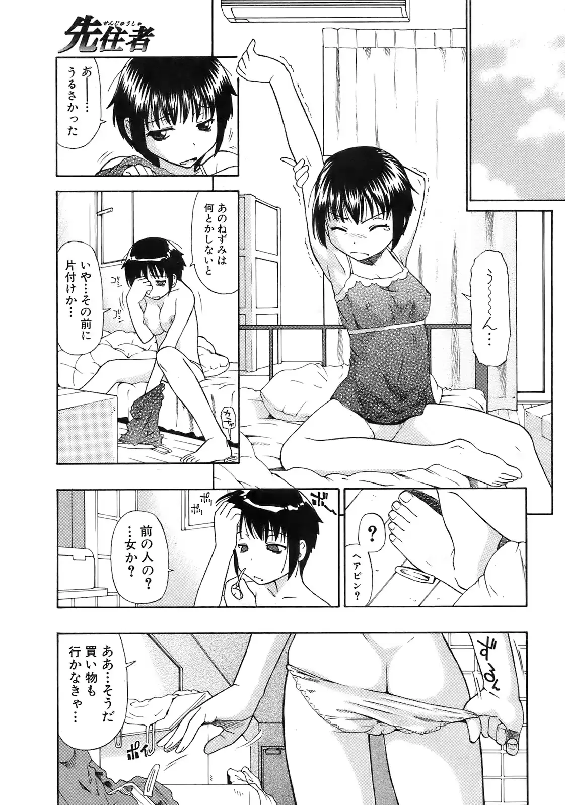 웹툰 이미지 141