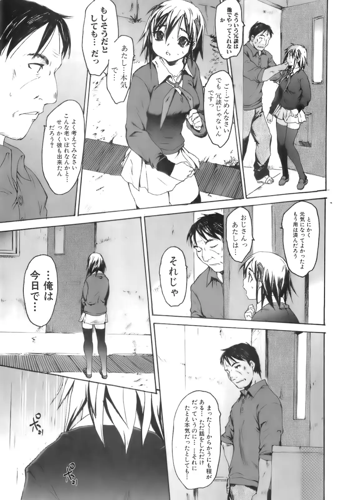 웹툰 이미지 177