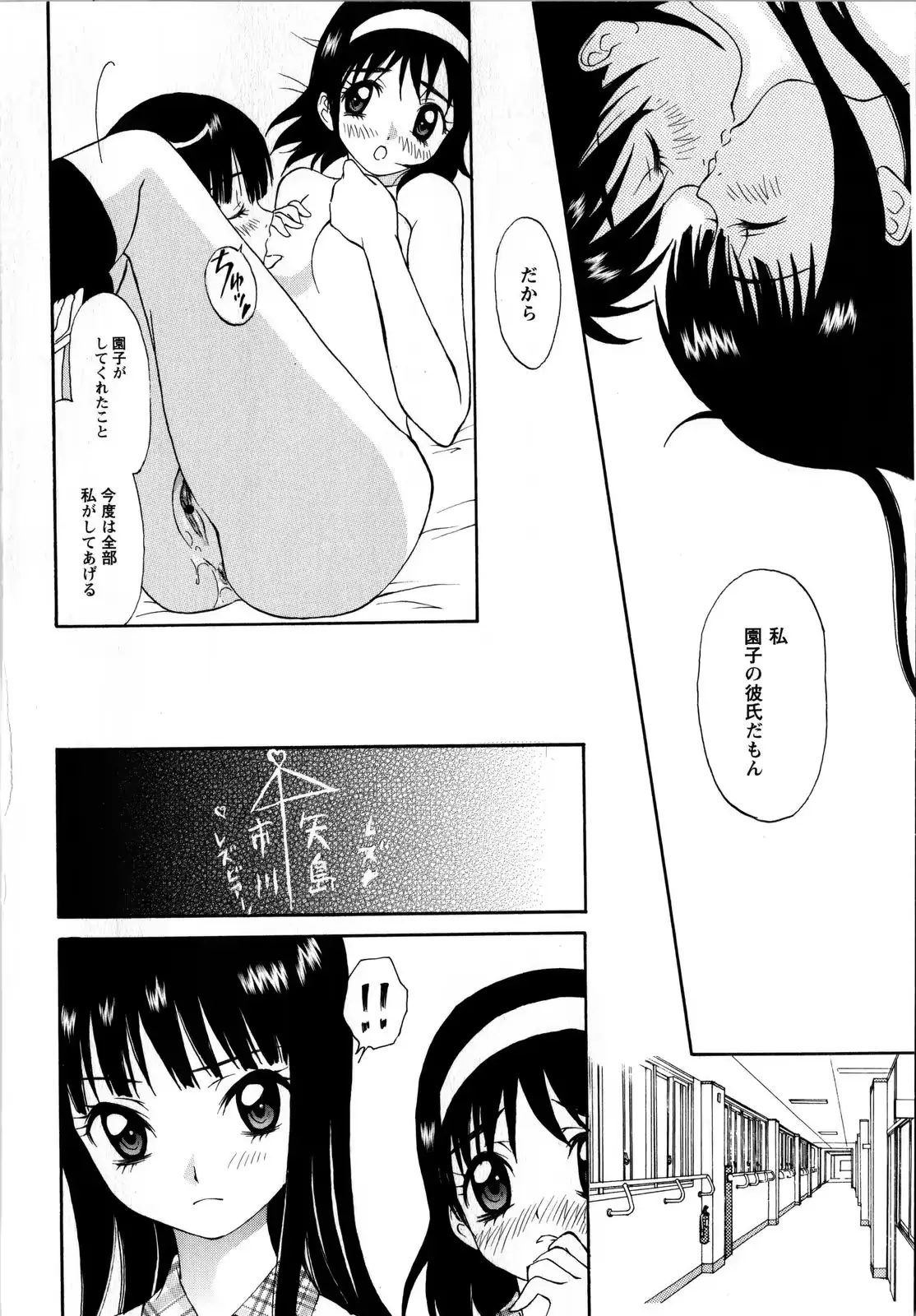 웹툰 이미지 169