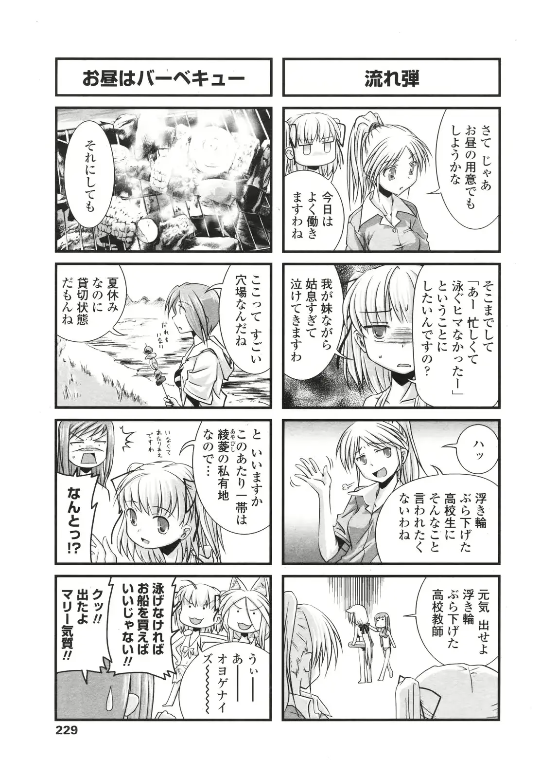 웹툰 이미지 227