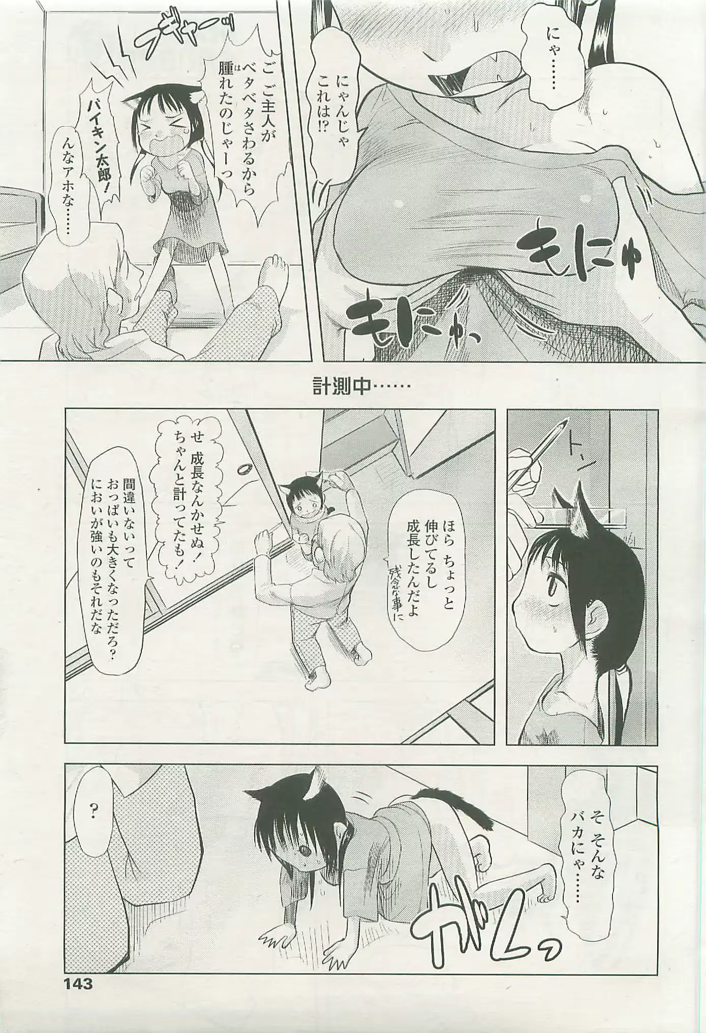 웹툰 이미지 142