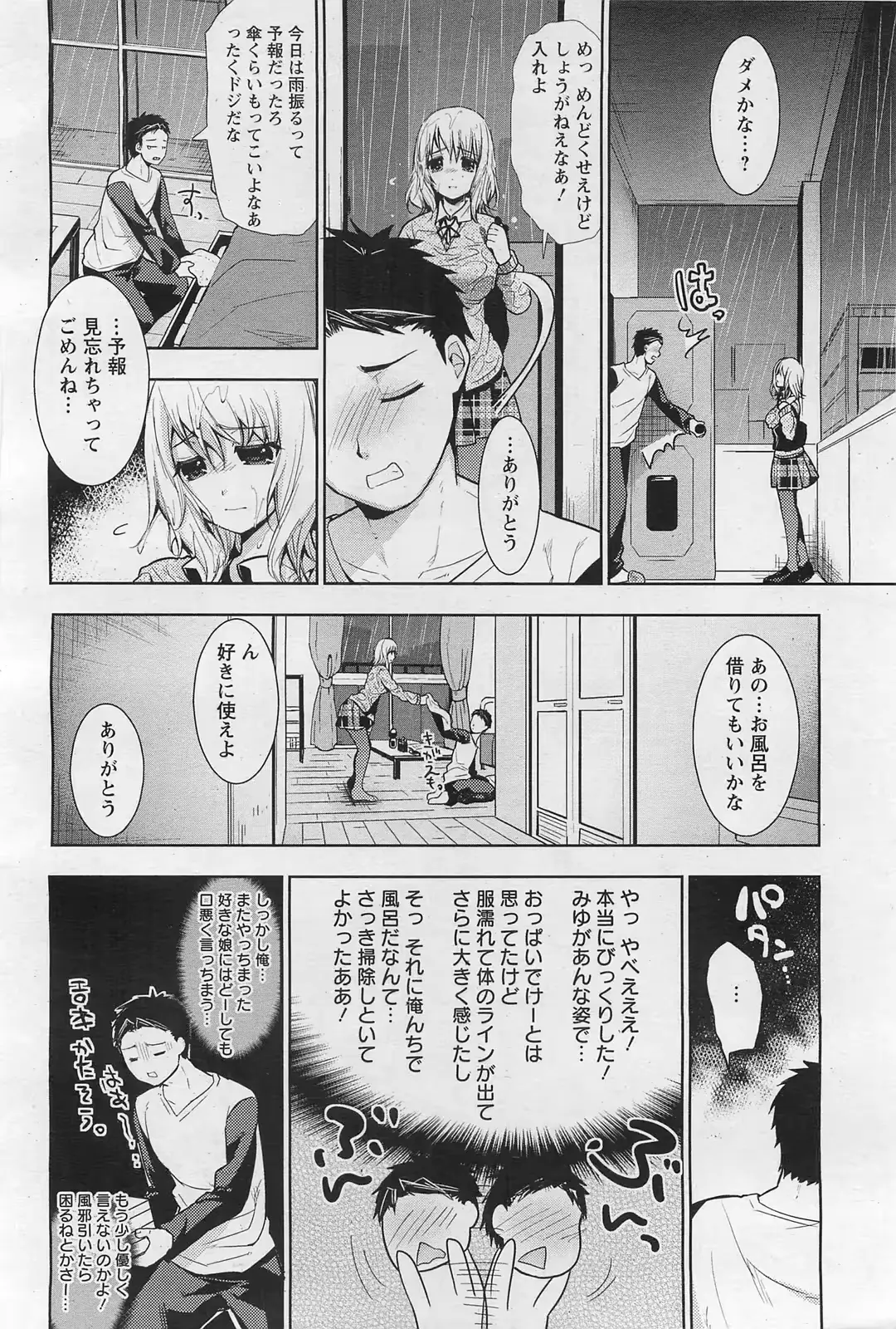 웹툰 이미지 34