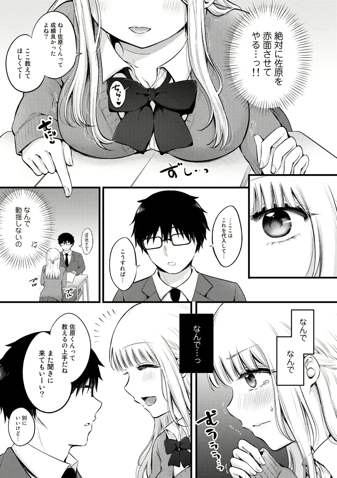 웹툰 이미지 174