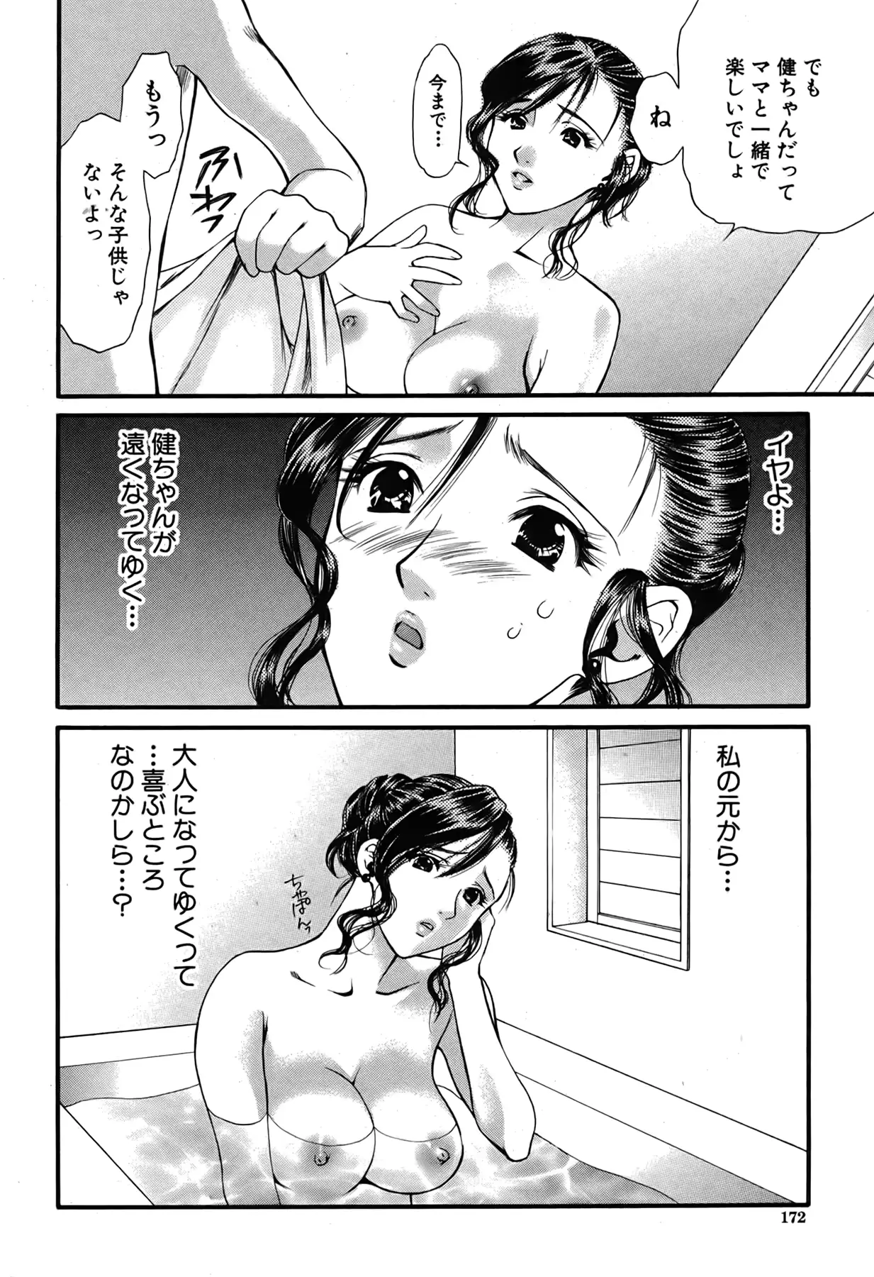 웹툰 이미지 154