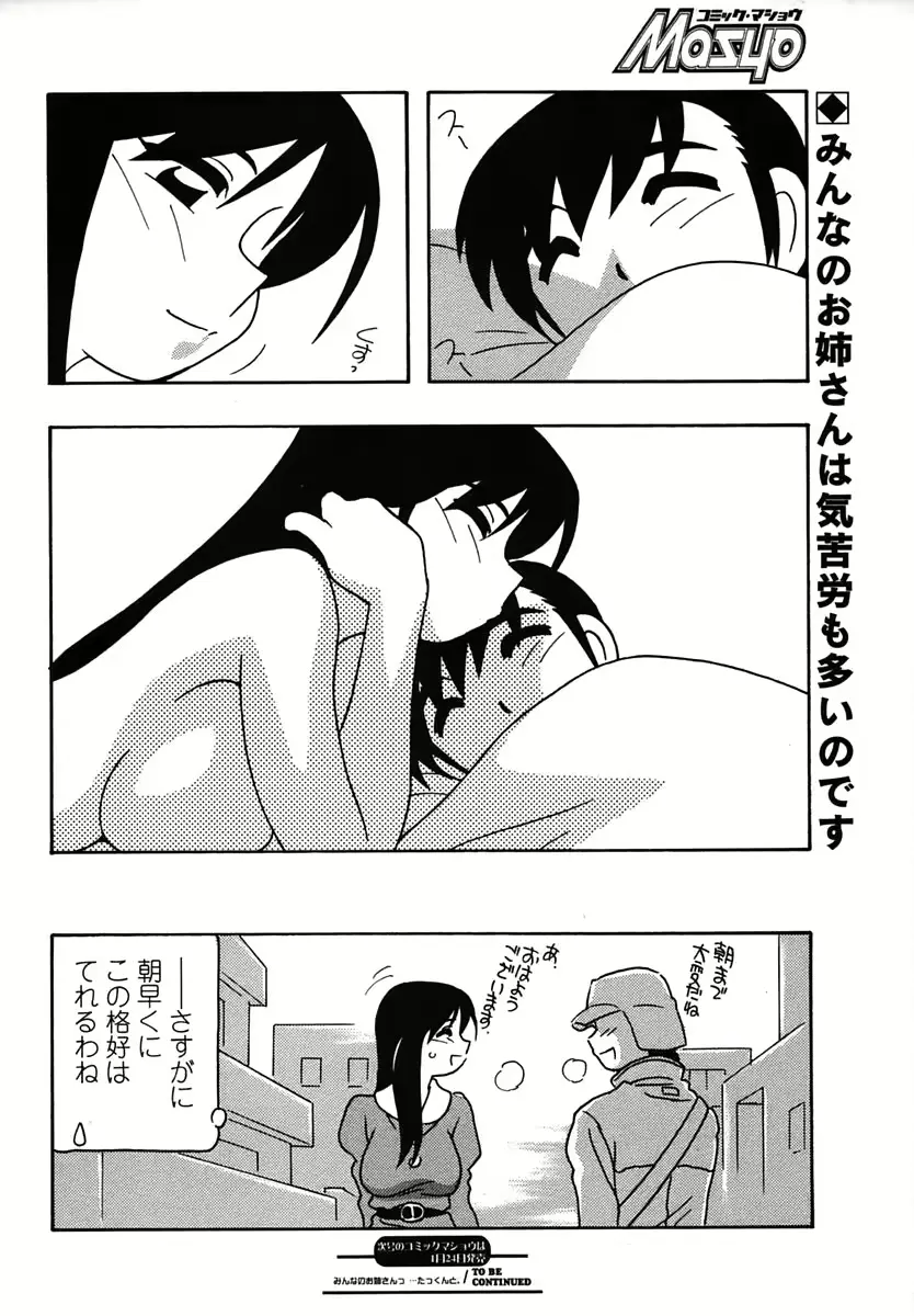 웹툰 이미지 101