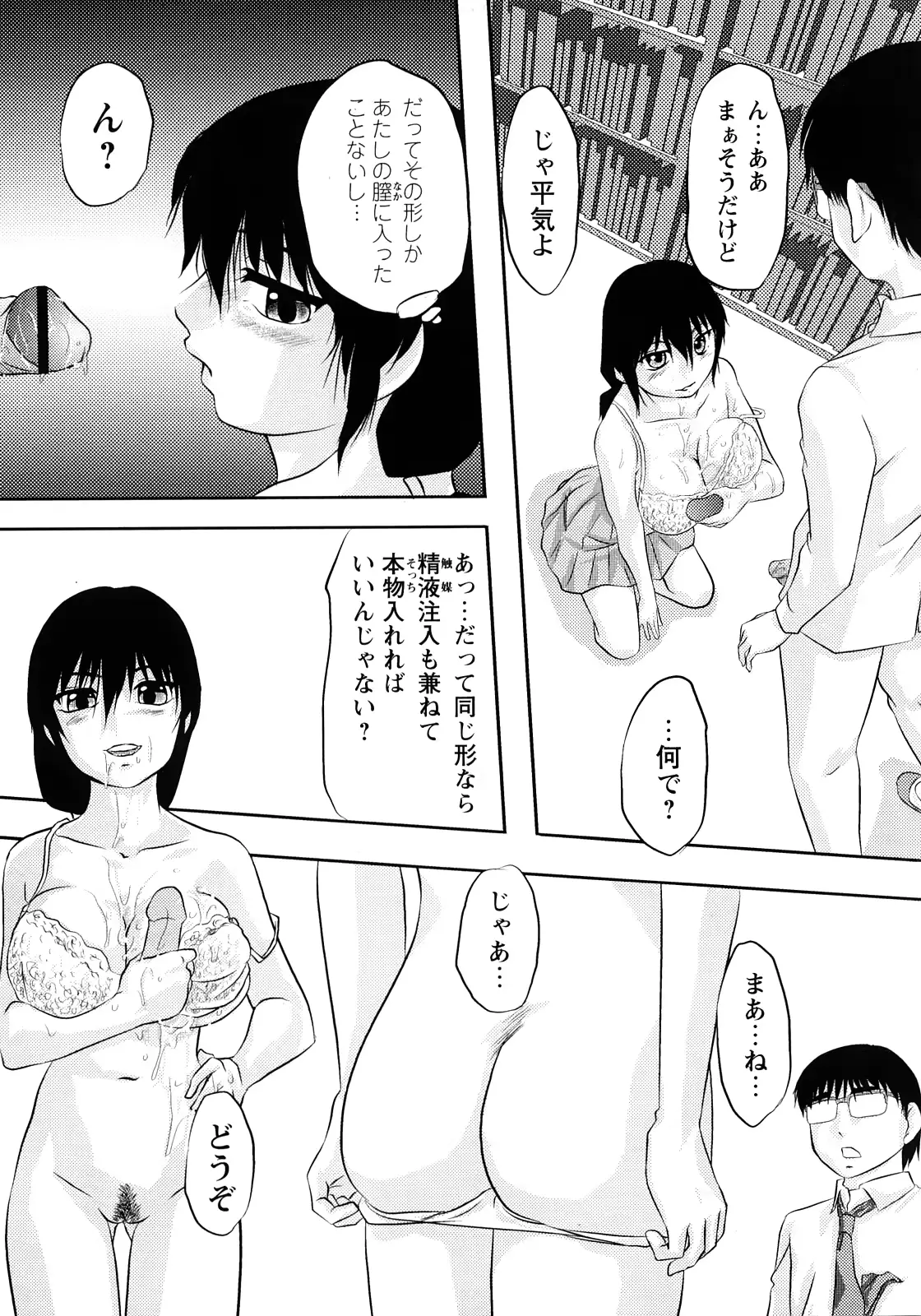 웹툰 이미지 187