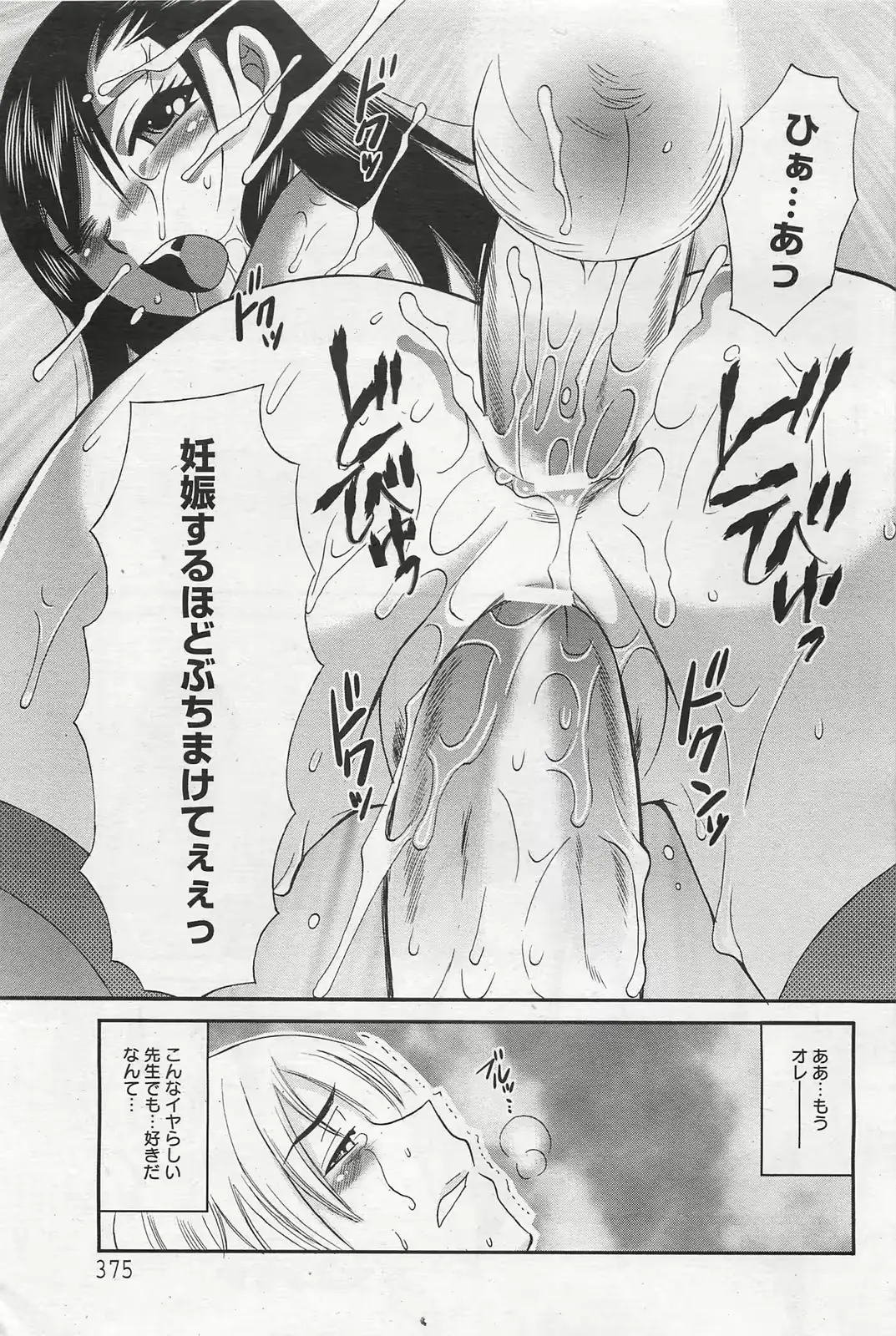 웹툰 이미지 367