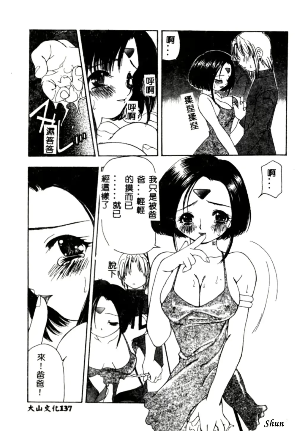 웹툰 이미지 140