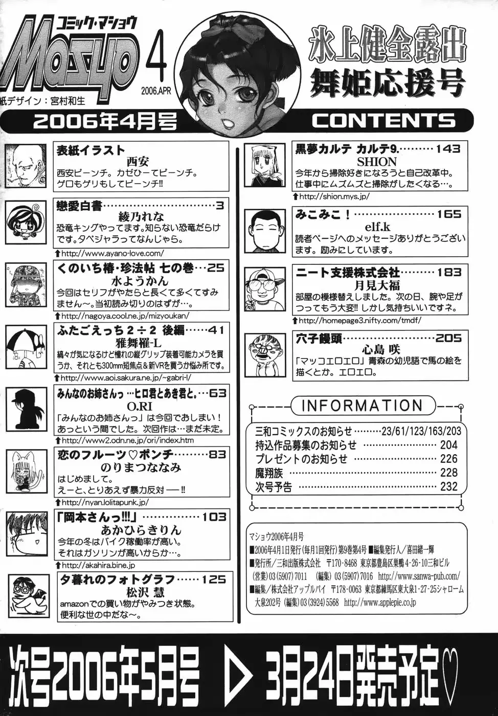 웹툰 이미지 233