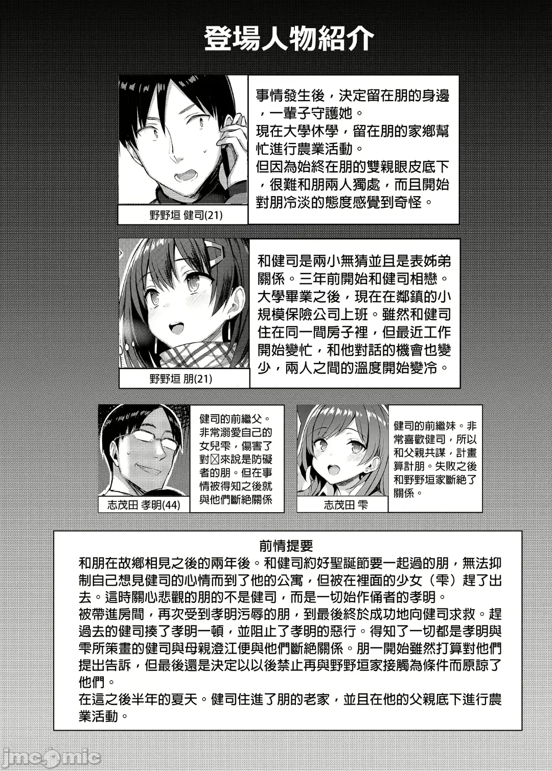 웹툰 이미지 101