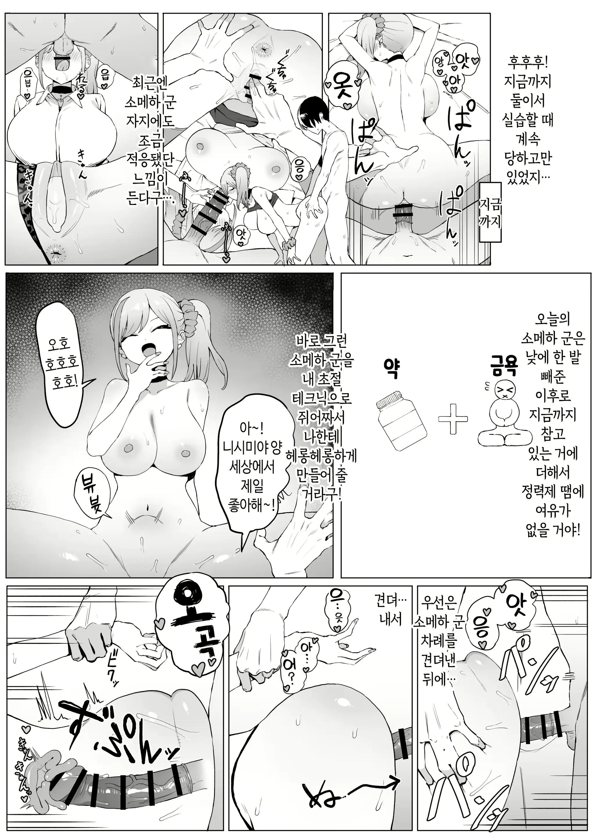 웹툰 이미지 18