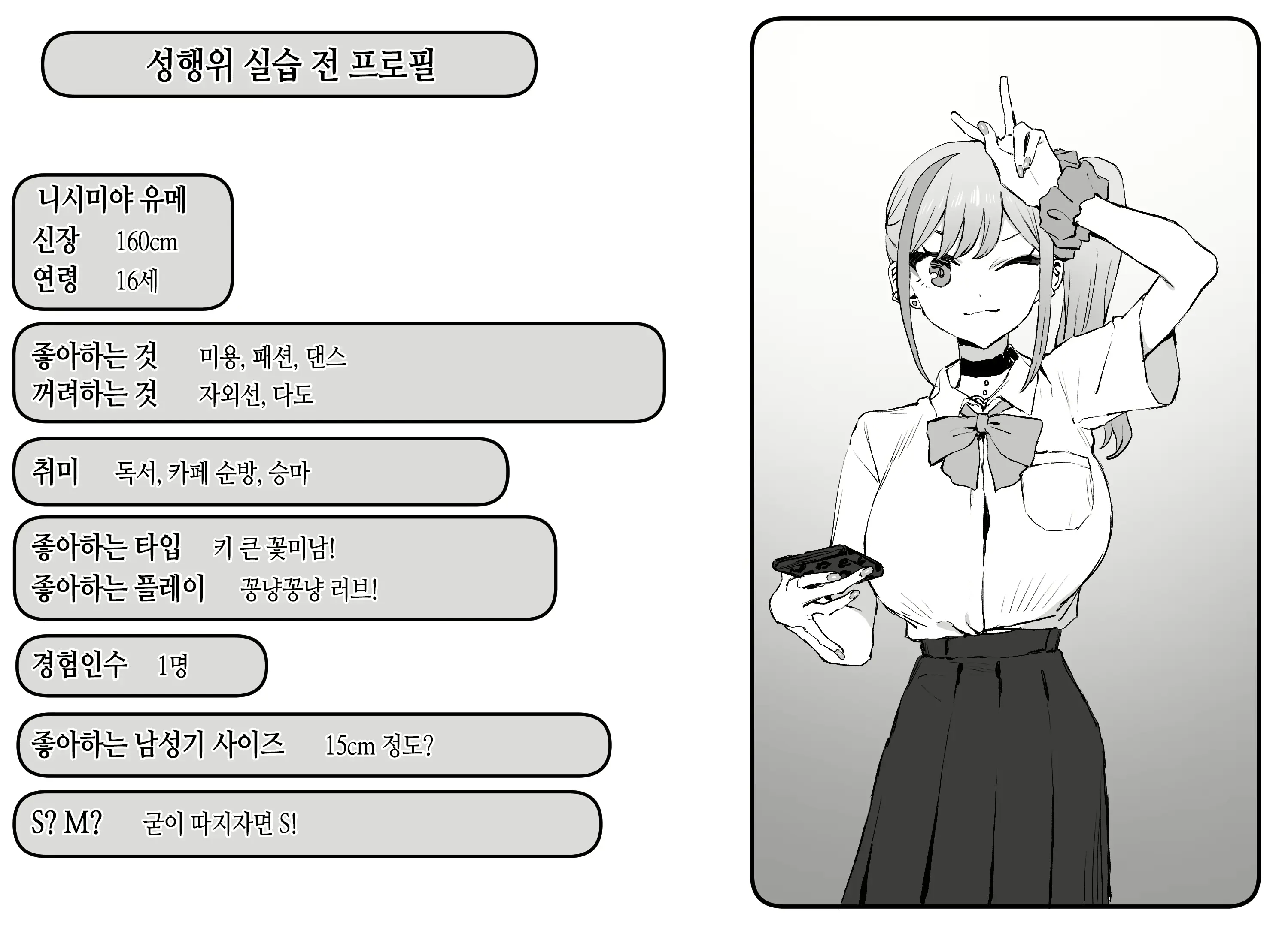 웹툰 이미지 128