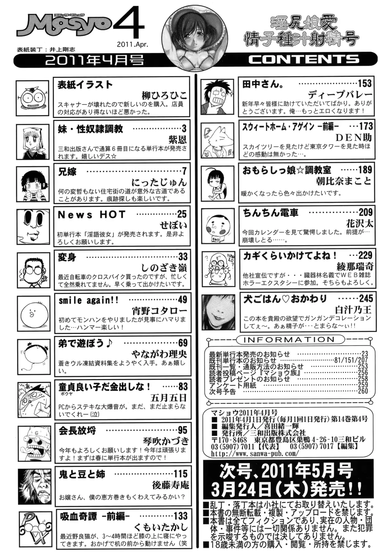 웹툰 이미지 259